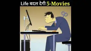 🔥Top 5 फिल्में जो आप की ज़िंदगी बदल देंगी 💪 | 5 Bollywood Motivational Life Changing Movies 