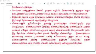 TNPSC Group-1 Prelims| Exam Notification| Last Date details