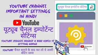 Youtube Channel Important Settings in Hindi |  यूट्यूब चैनल इम्पोर्टेन्ट सेटिंग्स | By ApnatecOnline