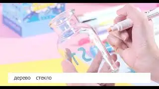Акриловые маркеры для скетчинга, теггинга и граффити