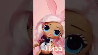 Какая ты LOL по имени (часть 2) 