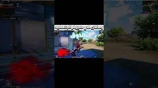 انا اكيد دخلت سيرفر الجاهليه مش المصري صح 😂🤔