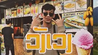 Bame - ວັງເວງ Vang Veng Feat. KEEZY & JBNT