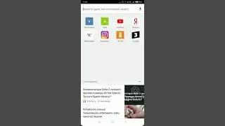 Активация личного кабинета на сайте Орифлейм с телефона