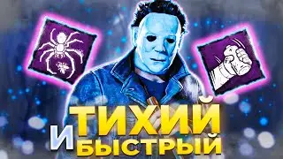Michael with MIRROR Through SPEED Dead by Daylight