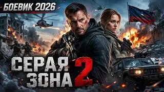 ДУМАЛИ ОН СЛАБАК, НО ПРОСЧИТАЛИСЬ 