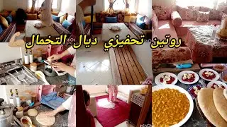 معاونين انا وختي و ميمتي على شقا خملنا بيت كلاس فرشناها و تهنيت ✅العوين زوين روتين تحفيزي 💯