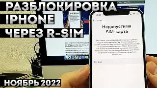 R-SIM UNLOCK • SIM Not Valid iPhone 13/Pro Max/Mini/12/11/X/XS Max/XR iOS 16 15