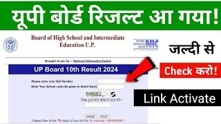 up board result 2024 | how to check up board result 2024 |