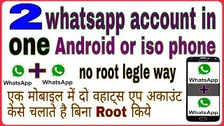 how to use 2 whats app account in one android without root in hindi/urdu