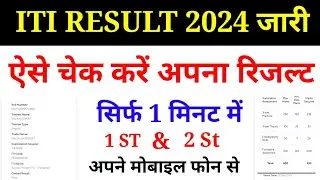 ITI Result 2024 ✅ ITI Result 2024 Kaise Dekhe 😊 ITI Result 2024 Download 🔥 ITI Result 2024 आ गया