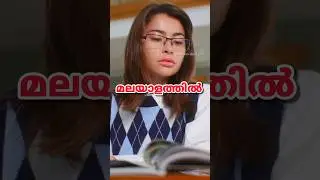 മലയാളം പരീക്ഷ എങ്ങനെ എഴുതണം 🔥| Malayalam Exam tips| Malayalam study tips