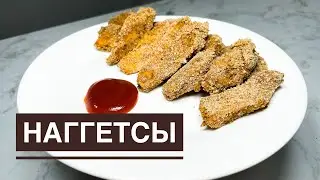 Наггетсы.ПП нагетсы. Казакша рецепт