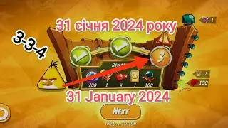 Angry birds 2. Щоденний челендж | Daily challenge [31.01.2024] (3-3-4)
