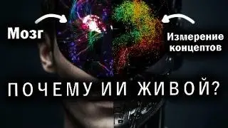 Как мыслит ИИ? | Визуализация, что внутри модели