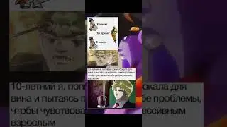 ДжоДжо мемы ( в Украине на лестнице стояли два прикольных мужика)