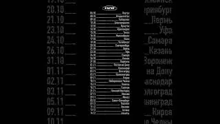 Lizer RIED or RIE tour  #lizer #2024 #tour #rap #hiphop  #музыка #music