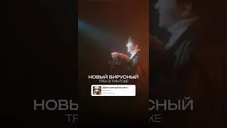 📹 Дарите женщинам цветы 🌹