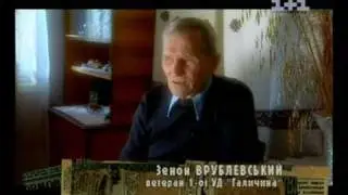 Чому українці вступали в дивізію СС "Галичина"?