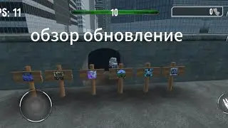 вышла обнова в туалет комбат. добавили ТВ вумен