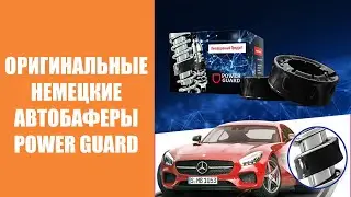 КАК УВЕЛИЧИТЬ ХОД ПОДВЕСКИ ☑ ПРОСТАВКИ ДЛЯ УВЕЛИЧЕНИЯ КЛИРЕНСА МАЗДА ПРЕМАСИ