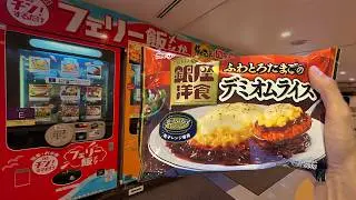 Trying japan's vending machine Ferry🚢🍝