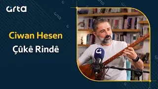 Ciwan Hesen - Çûkê Rindê | جوان حسن