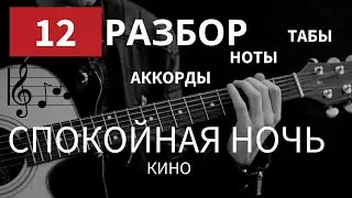 Кино В. Цой 