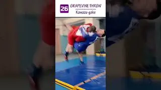 Grapevinethrow (Kawazu-gake). Top 30 Sambo Takedowns. Sambo academy 