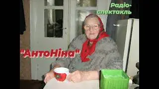 Анна Дмитрук - 