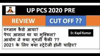 REVIEW OF UPPCS 2020 PRE EXAM| CUT OFF OF UPPCS 2020 EXAM