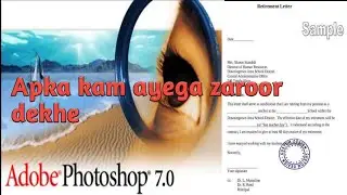 Documents me stamp kaise lagaya Adobe photoshop 7.0