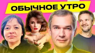 ЛАТУШКО, ЛОЙКО: Лукашенко заговорил об уходе, Беларусь теряет транзит нефти из России | Обычное утро