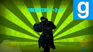 СПЕЦАГЕНТ.2+2=3 ➤ [Garry's Mod - Union HL2RP ] City 2