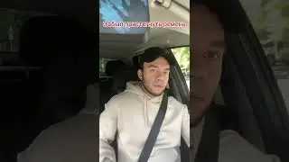 Как я сдал на права…