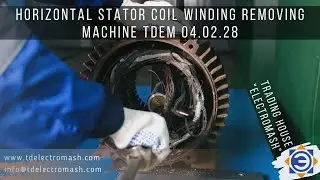 Horizontal stator coil winding removing machine TDEM 04.02.28 (TH_ELECTROMASH www.tdelectromash.com)