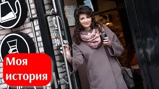 Мой путь в психологию. История жизни