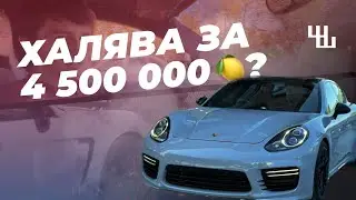 РАНЬШЕ БЫЛО ЛУЧШЕ!PANAMERA GTS