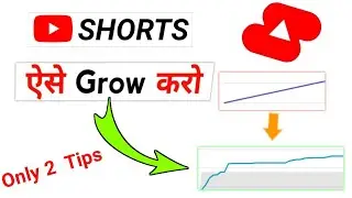 How to viral short video on youtube per short video viral kaise karen | BGiT Tech
