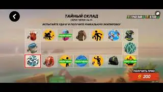 Тайный склад,костюм Отступник
