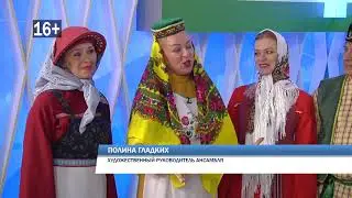 Настроение нового дня - Поющие руки
