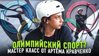 Как стать профи? Мощные трюки от одного из лучших райдеров в России