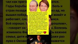 ЯНКОВСКИМ БОРЕТСЯ С РАКОМ! Я ПРОШЁЛ ЧЕРЕЗ АД! 