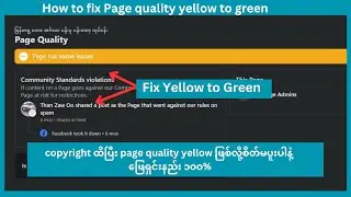 How to fix Page quality yellow to green