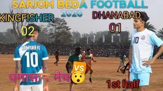 KINGFISHER 🆚MAYURBHANJ // SARJOMBEDA FOOTBALL TOURNAMENT 2026