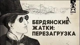История «Бердянских жаток» от Российской империи до «Корпорации развития Запорожской области»