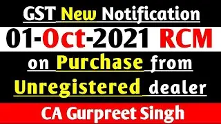New RCM on purchase from Unregistered dealer | GST New Notification RCM applicable from 01.10.2021