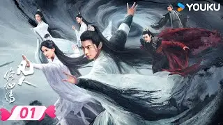 MULTISUB【The Immortal Ascension】EP01 | 💫Han Li came to ask his conscience🐦‍🔥 | YOUKU ROMANCE