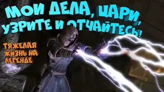 МАГ который смог. Skyrim: Anniversary Edition - [STREAM]