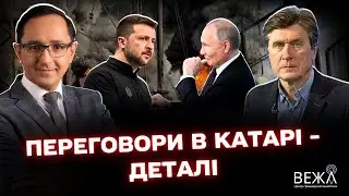 Тривають КОНСУЛЬТАЦІЇ про старт переговорів - ФЕСЕНКО